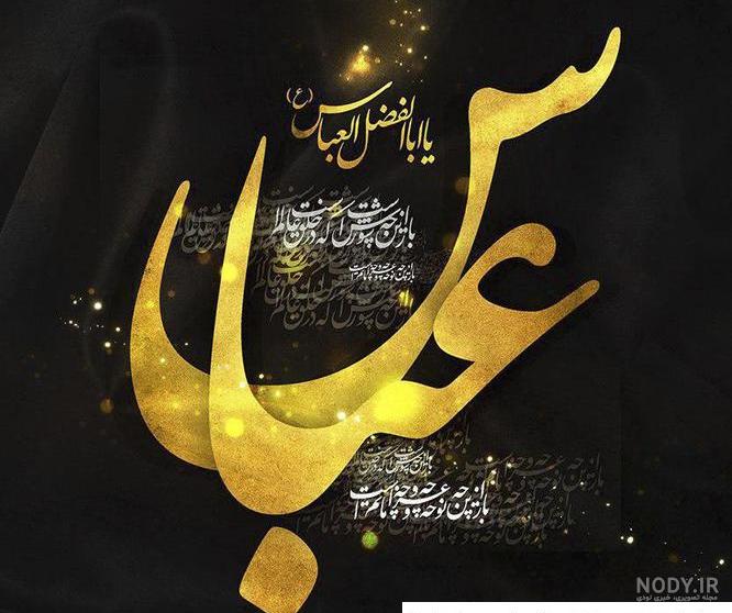 30 عکس زیبای حرم حضرت ابوالفضل (ع) برای پروفایل و اینستاگرام