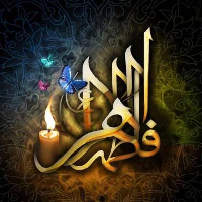 20 عکس پروفایل تسلیت شهادت حضرت فاطمه زهرا (س)