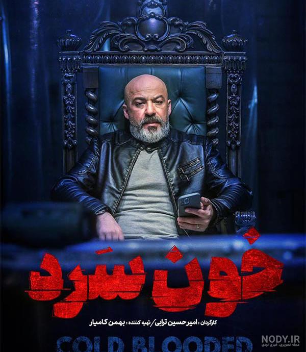 13 فیلم و سریال برتر کارنامه بازیگری امیر آقایی | فیلیموشات