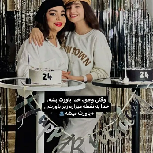 استیکر اسم دونفره فاطمه و مائده – فارسی – قونشو