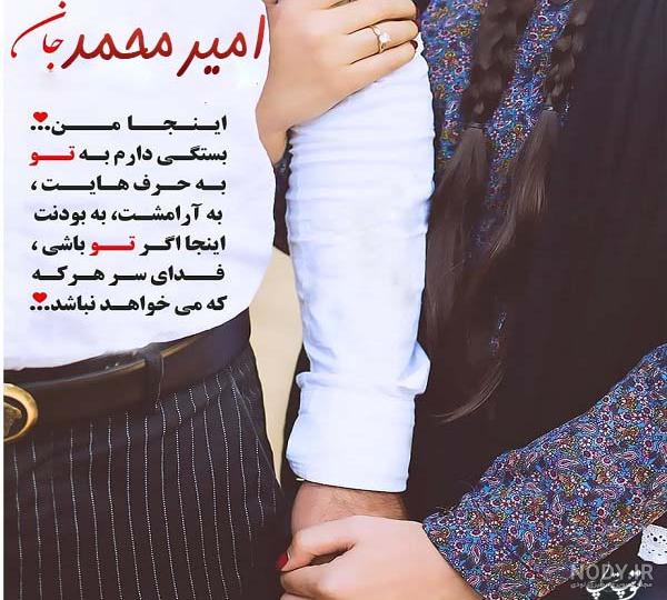 امیرمحمد بدیع - معنی در دیکشنری آبادیس امیرمحمد بدیع - معنی در دیکشنری آبادیس