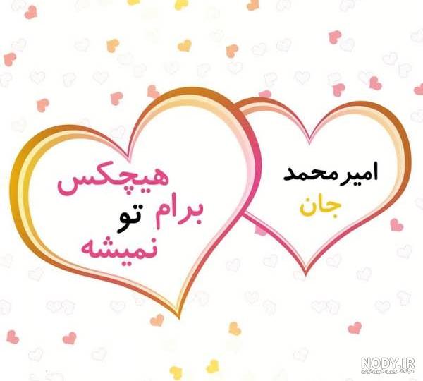 امیرمحمد به انگلیسی طرح اسم طلای Amir Mohammad - ردپیکس امیرمحمد به انگلیسی طرح اسم طلای Amir Mohammad - ردپیکس