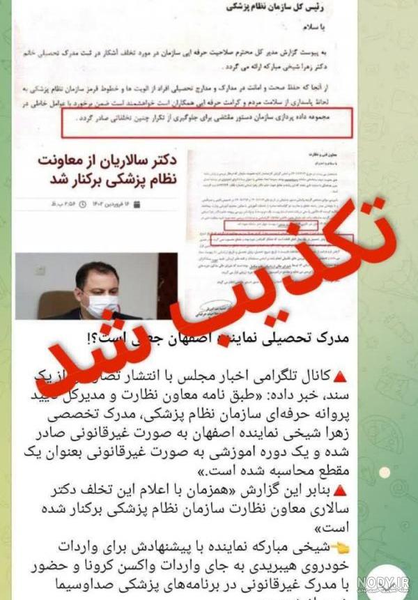 ایام سوگواری بانوی دو عالم ،حضرت فاطمه الزهرا | اداره کل دامپزشکی استان یزد ایام سوگواری بانوی دو عالم ،حضرت فاطمه الزهرا | اداره کل دامپزشکی استان یزد