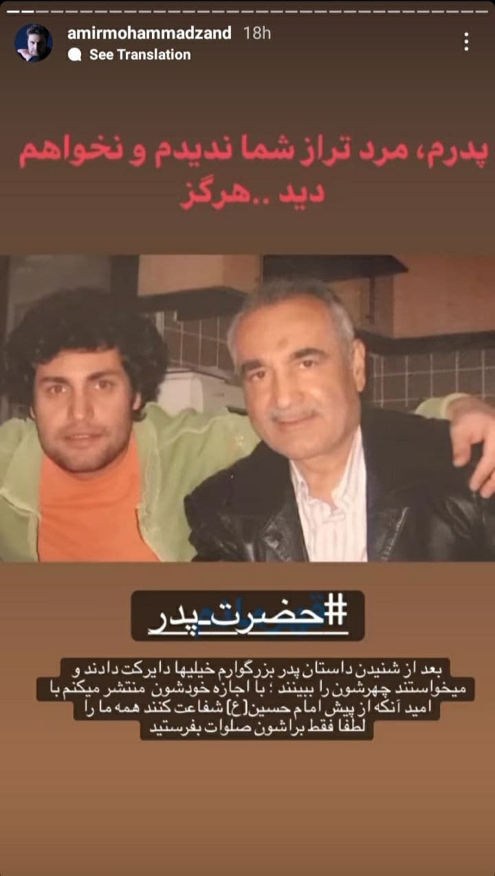 بیوگرافی امیرمحمد زند (+تصاویر خانوادگی)