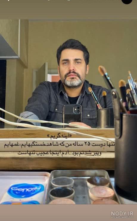 بیوگرافی امیرمحمد زند و همسرش + عکسهای اینستاگرام