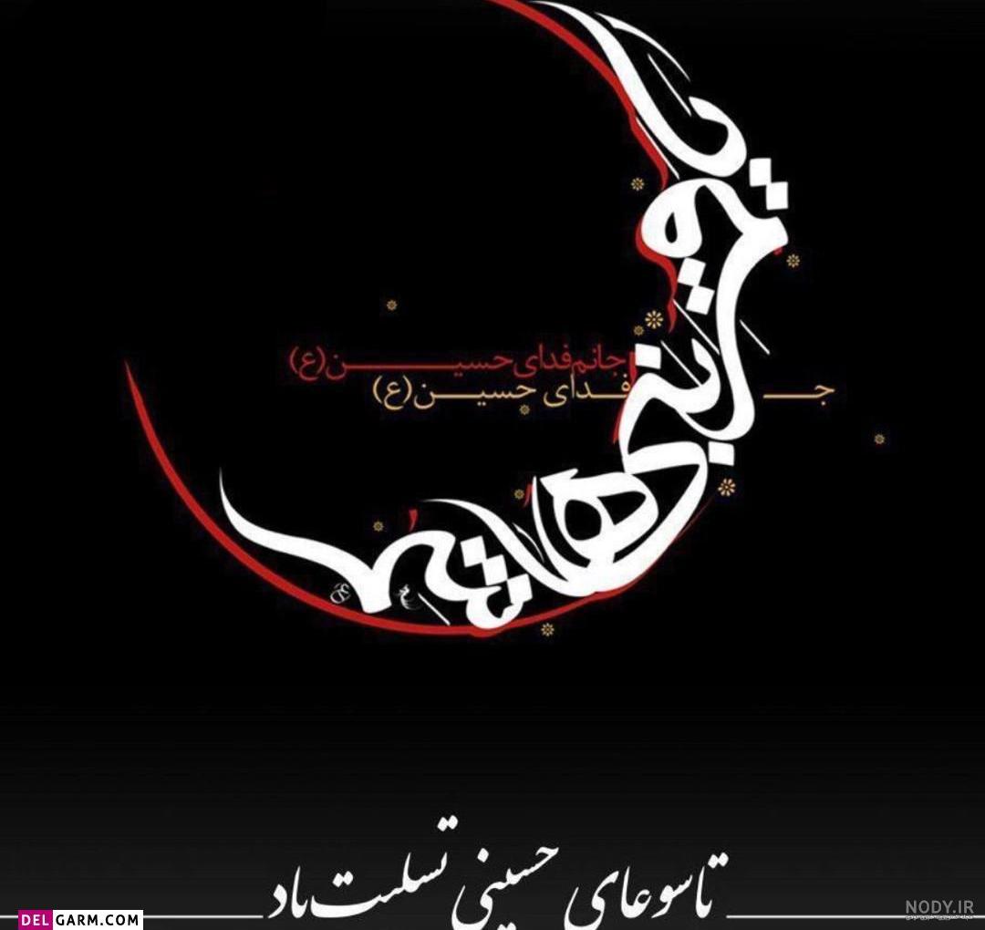 تصاویر حضرت عباس پروفایل ❤️ [ بهترین تصاویر ]