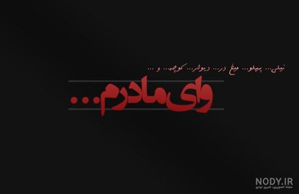 تصاویر|شهادت حضرت فاطمه زهرا(س)