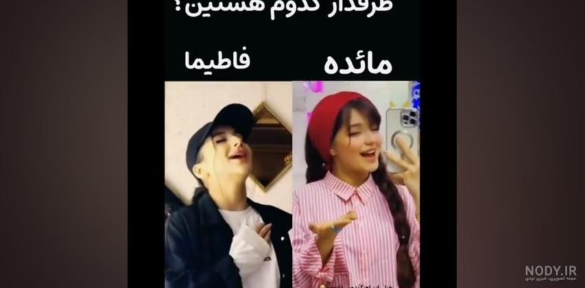 تیپ و میکاپ مائده طهماسبی (عکس) - به‌روزترین‌ها