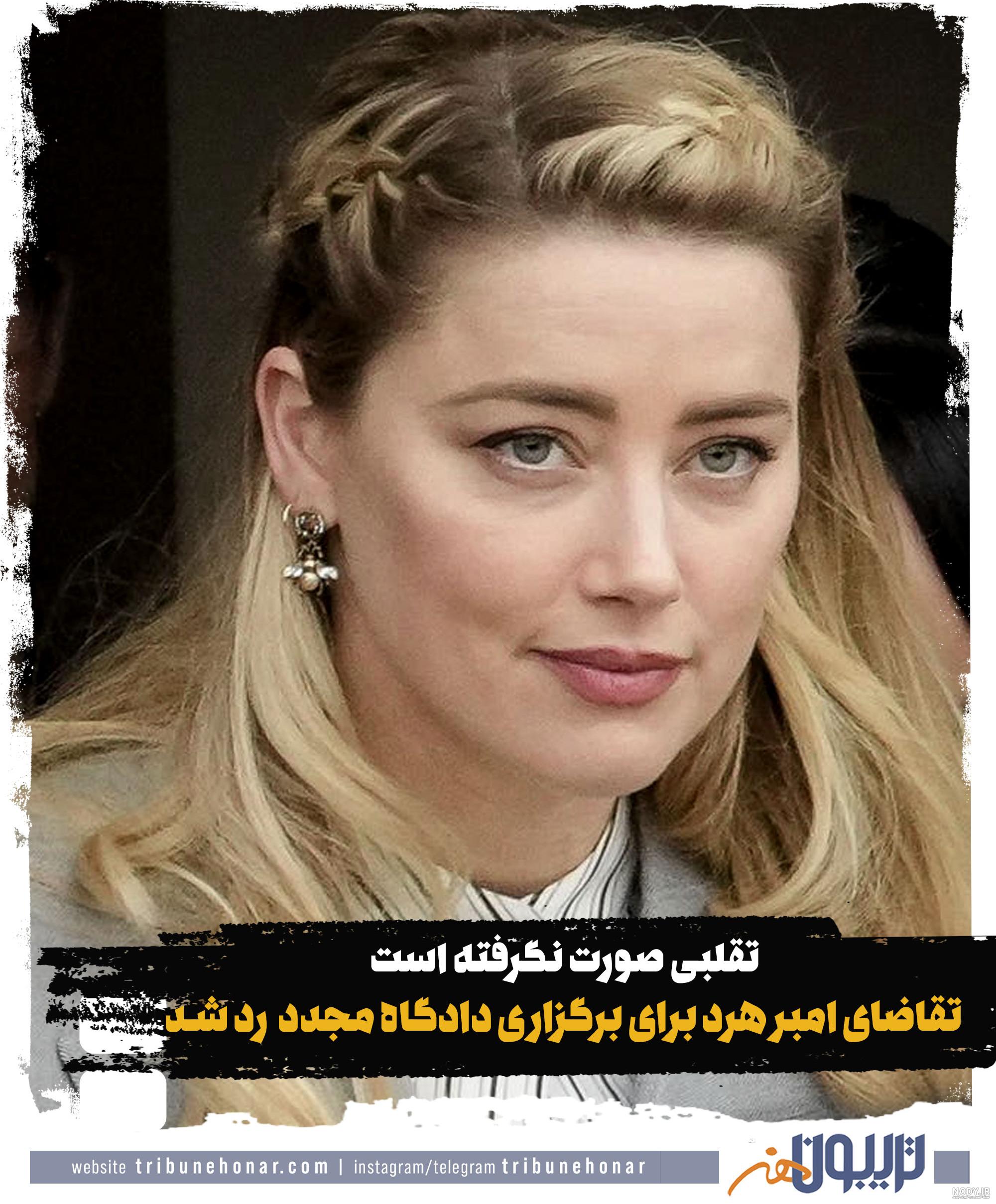 جدیدترین اظهارات جانی دپ درباره همسر سابقش امبر هرد و فیلم جدید جدیدترین اظهارات جانی دپ درباره همسر سابقش امبر هرد و فیلم جدید