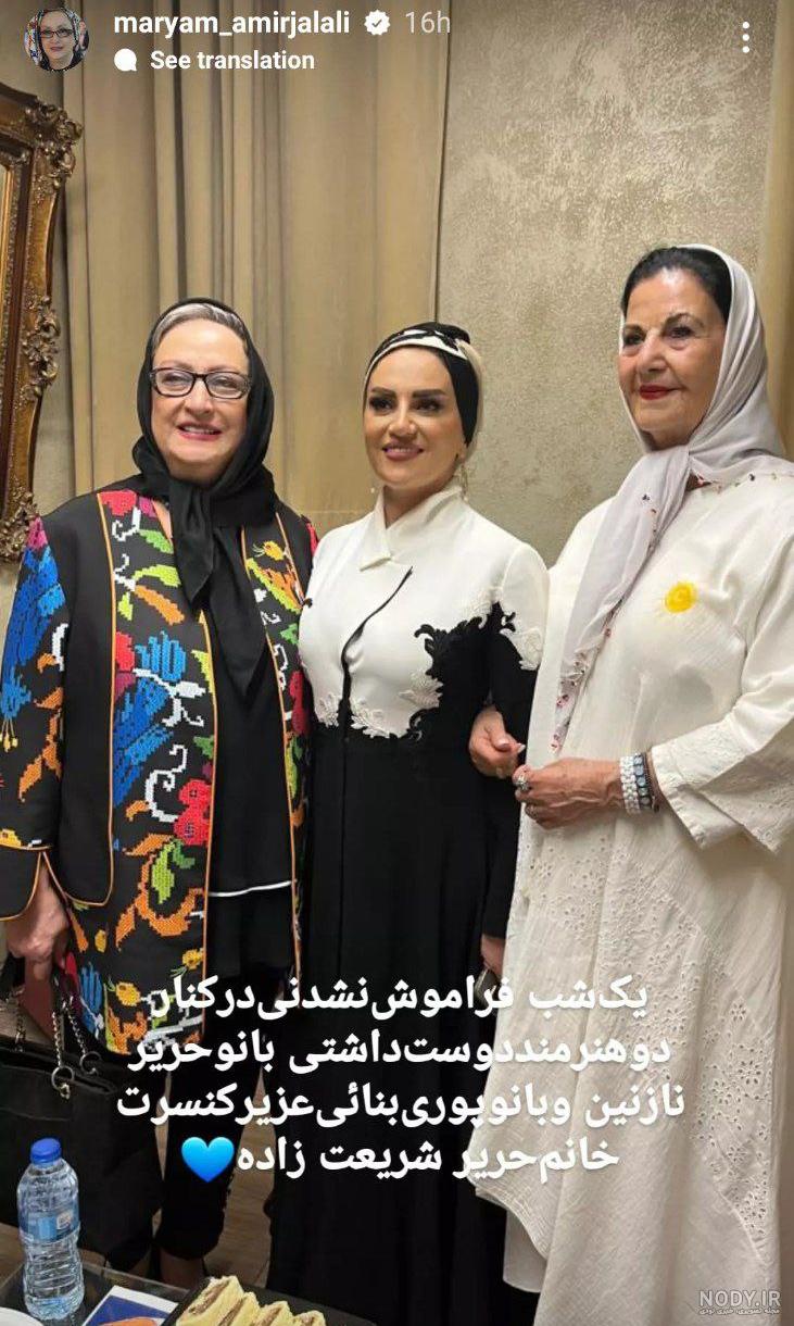 دختر مریم امیرجلالی کپی خودش است | دو مریم امیرجلالی را در یک قاب ببینید!