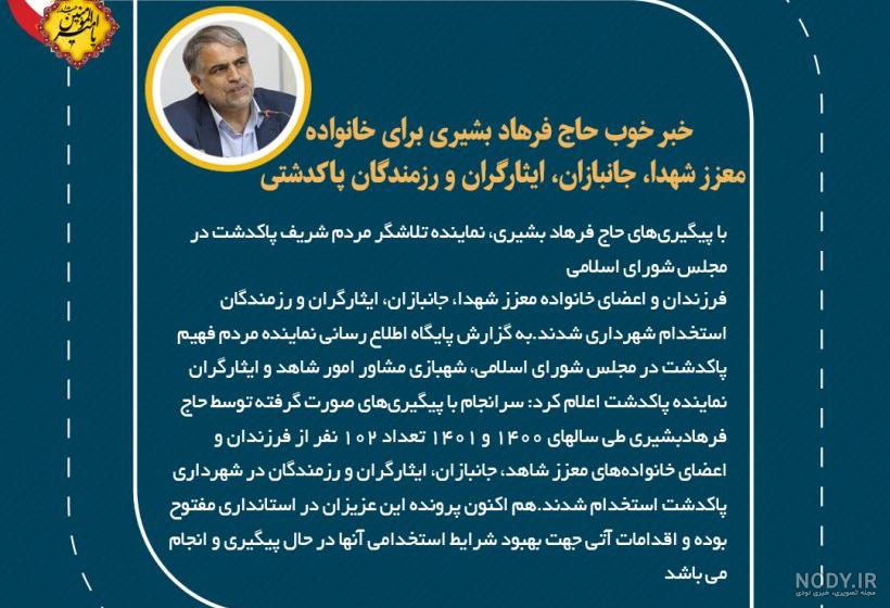 دکتر فرهاد مزدیان فرد - سند درخت میهمان | روستاگل دکتر فرهاد مزدیان فرد - سند درخت میهمان | روستاگل