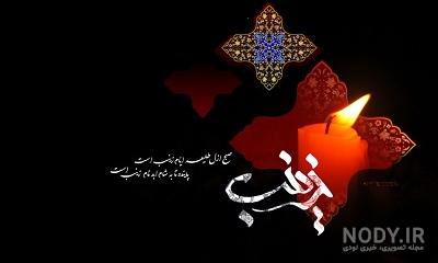 روایت مصیبت: وصایای حضرت فاطمه (س) به دخترش زینب - موسسه تحقیقات و نشر  معارف اهل‌البیت علیهم‌السلام