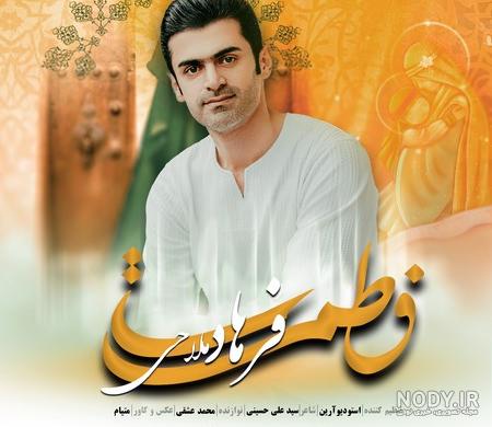 طنز فرهاد و فاطمه ۷ طنز فرهاد و فاطمه ۷
