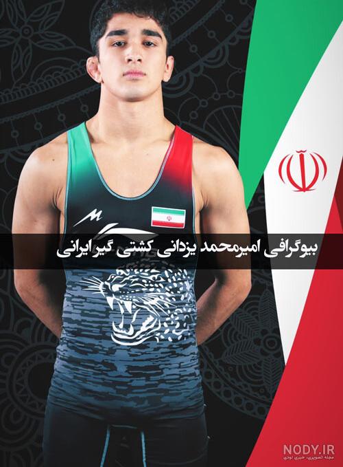 عکس امیر محمد یزدانی ❤️ [ بهترین تصاویر ]