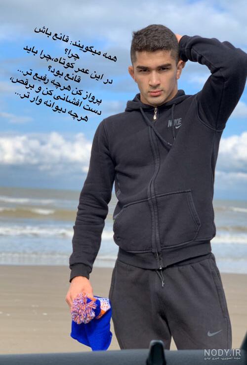 عکس امیر محمد یزدانی ❤️ [ بهترین تصاویر ]