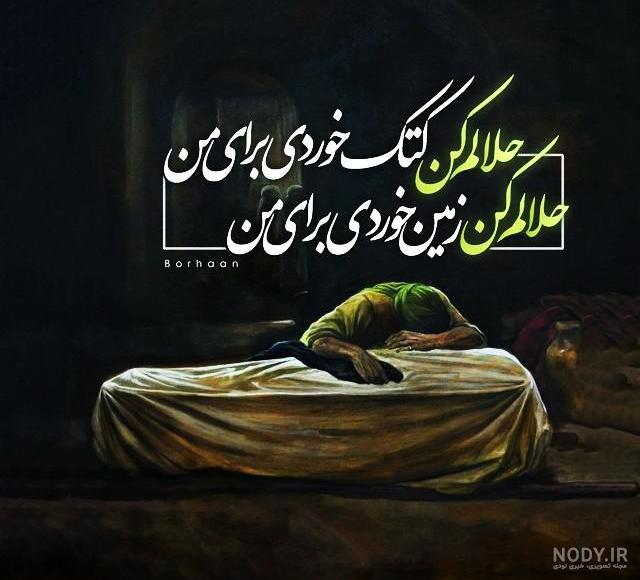 عکس شهادت حضرت زهرا؛ گالری عکس پروفایل شهادت حضرت زهرا (س) - ستاره عکس شهادت حضرت زهرا؛ گالری عکس پروفایل شهادت حضرت زهرا (س) - ستاره