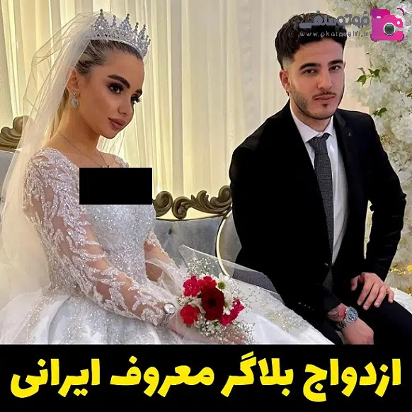 عکس عروسی امیر و یگانه عکس عروسی امیر و یگانه