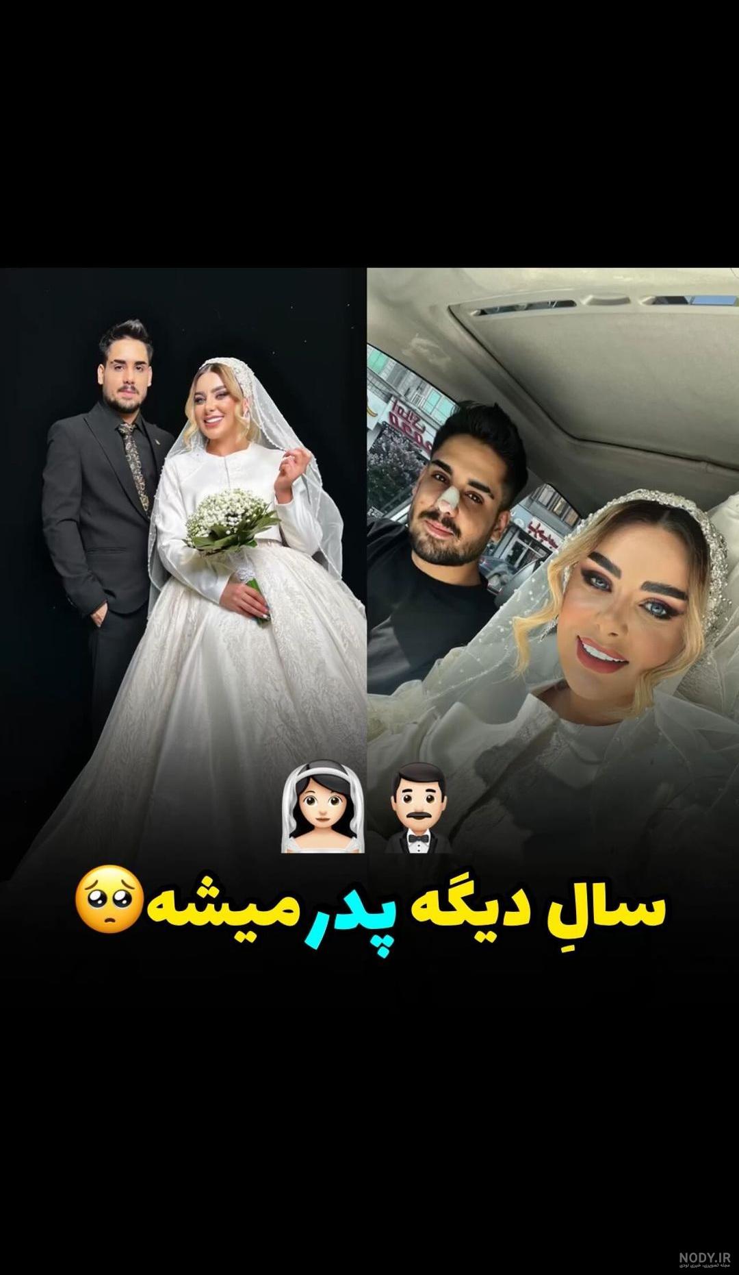 عکس عروسی محسن یگانه - عکس نودی عکس عروسی محسن یگانه - عکس نودی