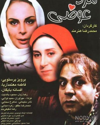 عکس فاطمه و فرهاد