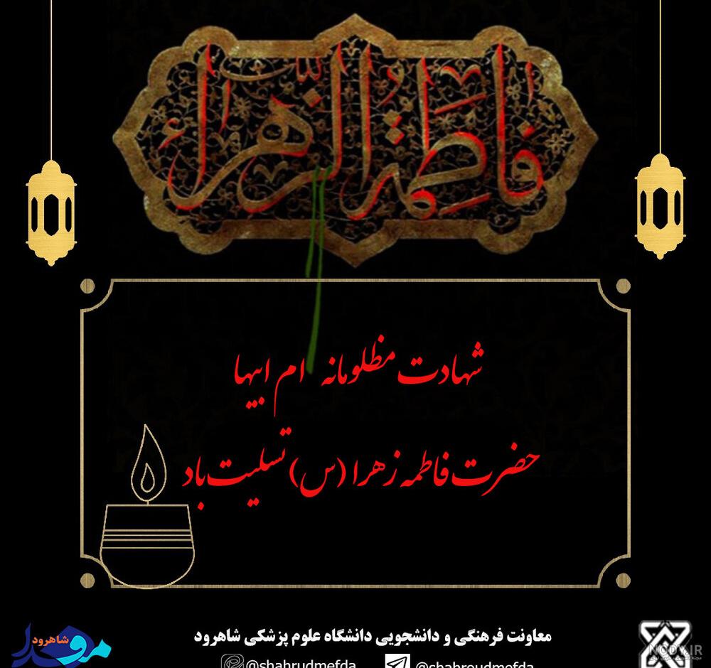 عکس فاطمه و مائده