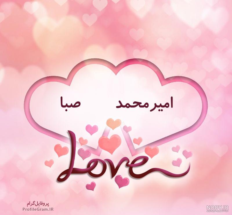 عکس نوشته امیرمحمد تولدت مبارک + جملات تبریک تولد - عکس پروفایل
