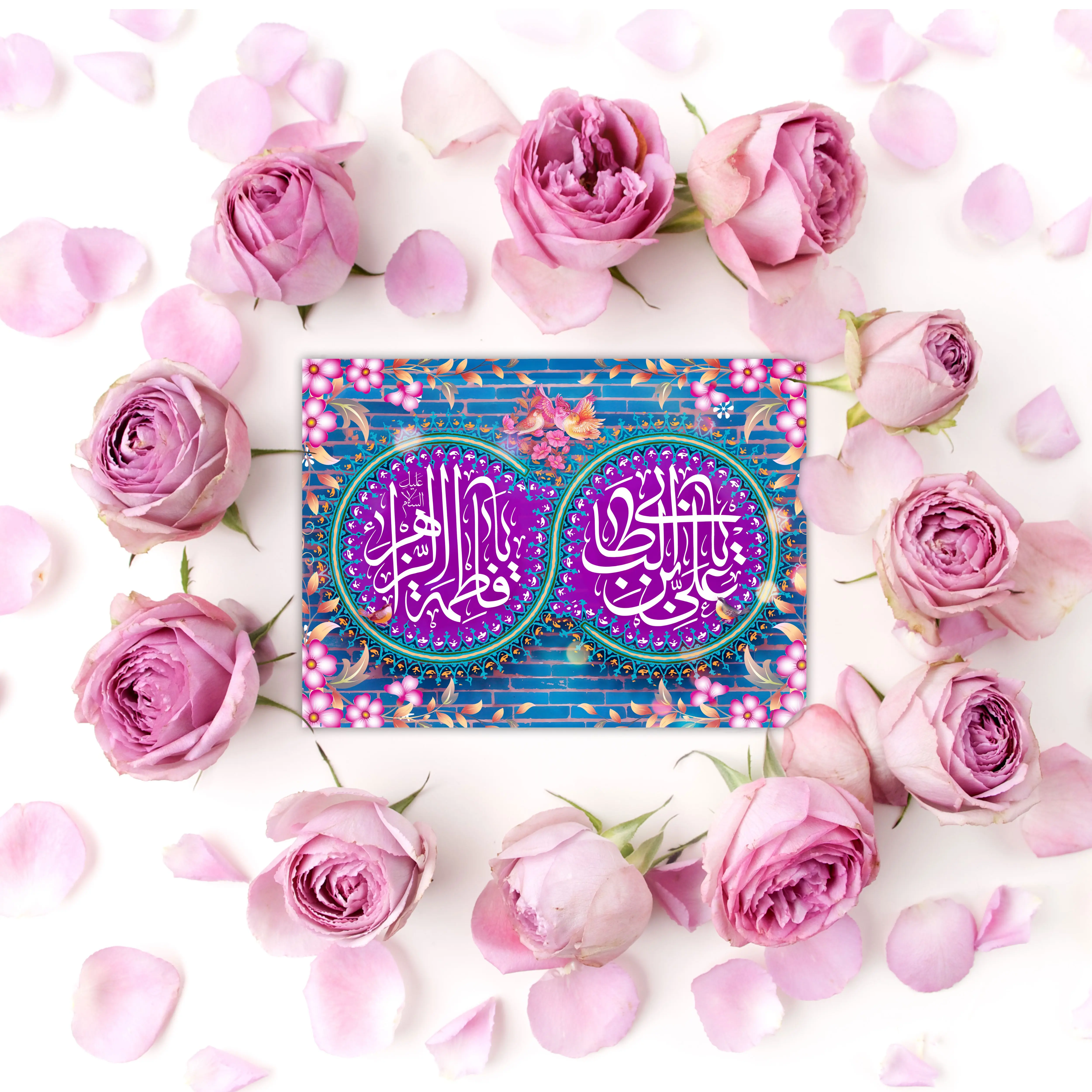 عکس نوشته سالروز ازدواج حضرت علی و فاطمه زهرا برای پروفایل