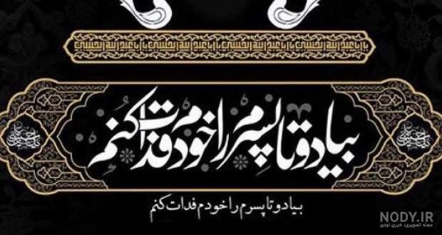 عکس نوشته فاطمه و زینب