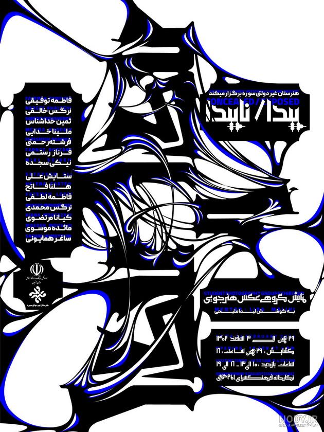 عکس نوشته مائده و فاطمه - عکس نودی