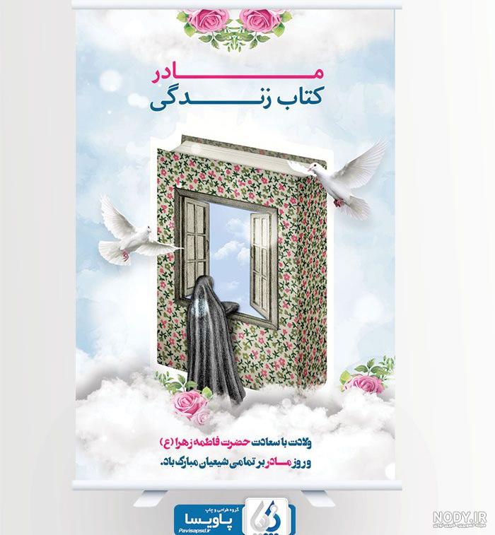 عکس نوشته های ولادت حضرت زهرا 95 - دلبرانه عکس نوشته های ولادت حضرت زهرا 95 - دلبرانه