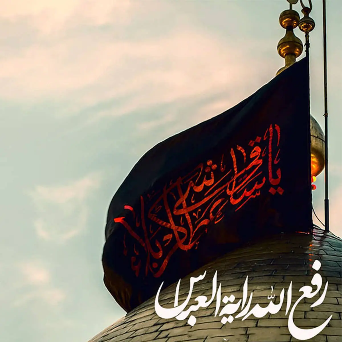 عکس نوشته پروفایل ابوالفضل - عکس نودی