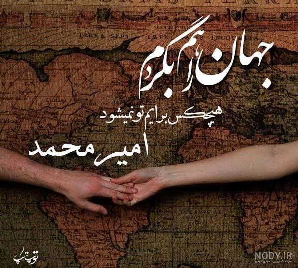 عکس نوشته های پروفایل تبریک پیشاپیش شب یلدا با اسامی پسرانه (۲)