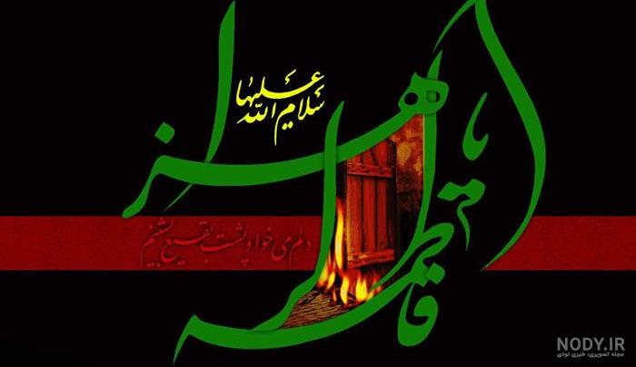 عکس واقعی صورت حضرت فاطمه - عکس نودی