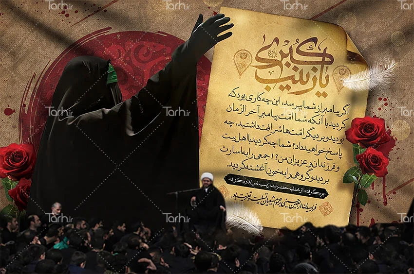 عکس وفات حضرت زینب | عکس پروفایل وفات حضرت زینب - ستاره