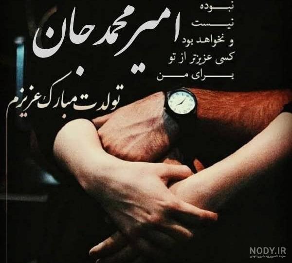 عکس پروفایل اسم امیر محمد با طرح های گرافیکی زیبا