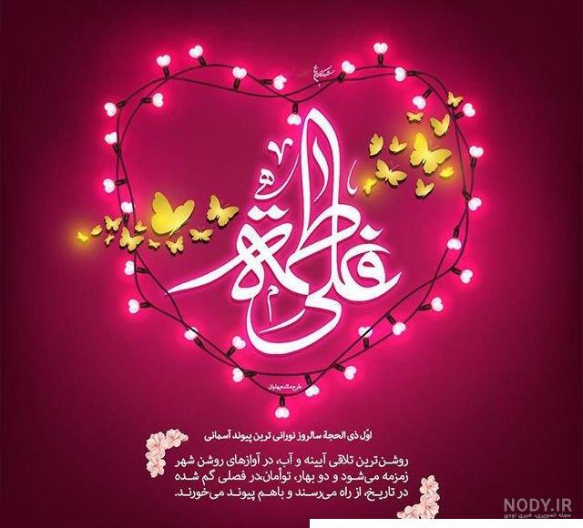 عکس پروفایل اللهم صل علی فاطمه و ابیها