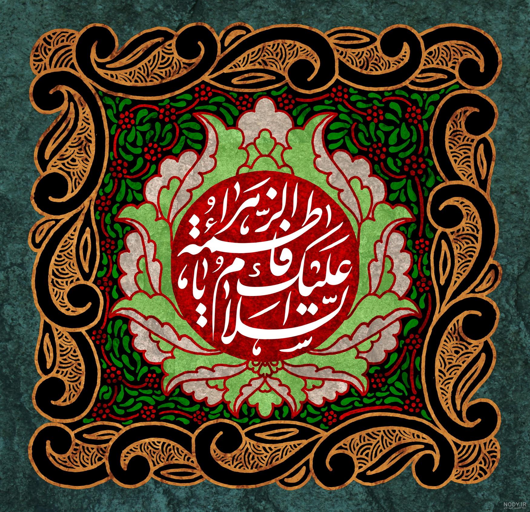 عکس پروفایل ایام فاطمیه (50 تصویر) | ضیاءالصالحین عکس پروفایل ایام فاطمیه (50 تصویر) | ضیاءالصالحین