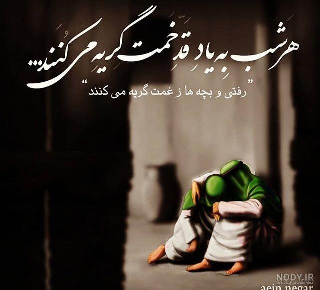 عکس پروفایل ایام فاطمیه | عکس وضعیت برای واتساپ به مناسبت ایام فاطمیه عکس پروفایل ایام فاطمیه | عکس وضعیت برای واتساپ به مناسبت ایام فاطمیه
