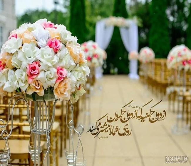 عکس پروفایل برای ازدواج حضرت علی و فاطمه ❤️ [ بهترین تصاویر ]