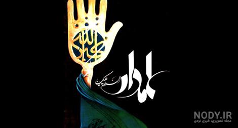 عکس پروفایل حضرت ابوالفضل جدید ❤️ [ بهترین تصاویر ]