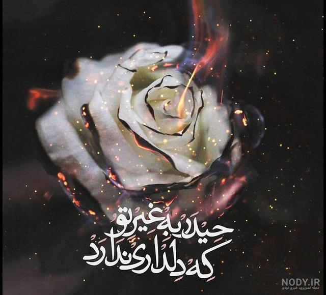 عکس پروفایل حضرت فاطمه زهرا شهادت