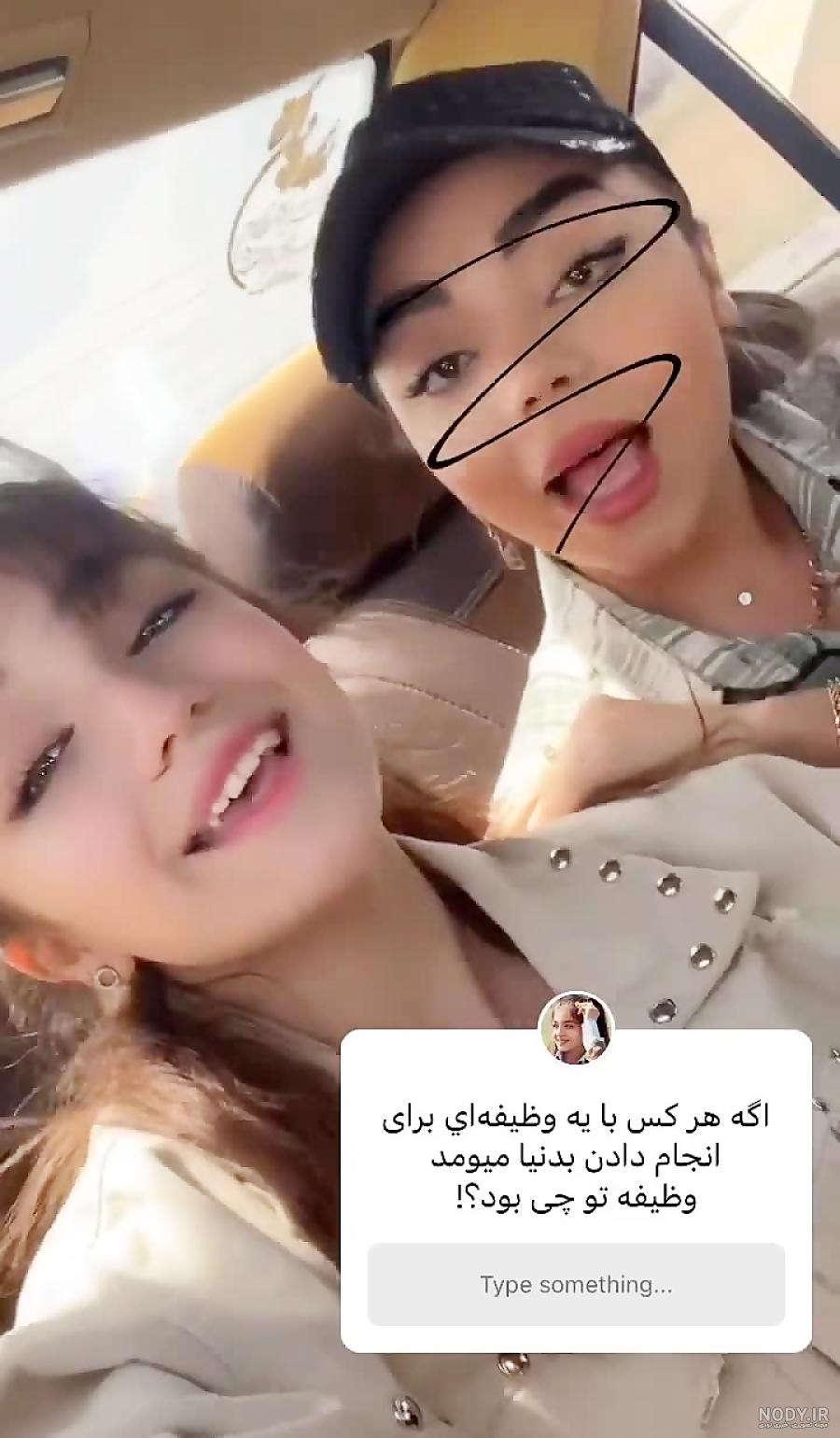 عکس پروفایل فاطمه و مائده