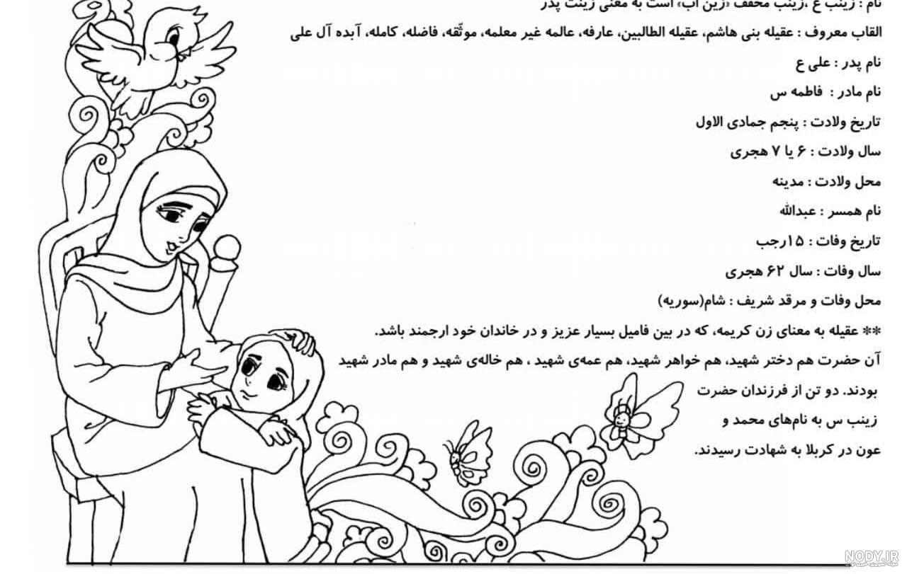 مجموعه تصاویر ویژه ولادت حضرت زینب سلام الله علیها | بلاغ