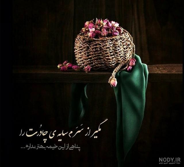 مجموعه عکس نوشته حضرت فاطمه س - مجله نورگرام مجموعه عکس نوشته حضرت فاطمه س - مجله نورگرام
