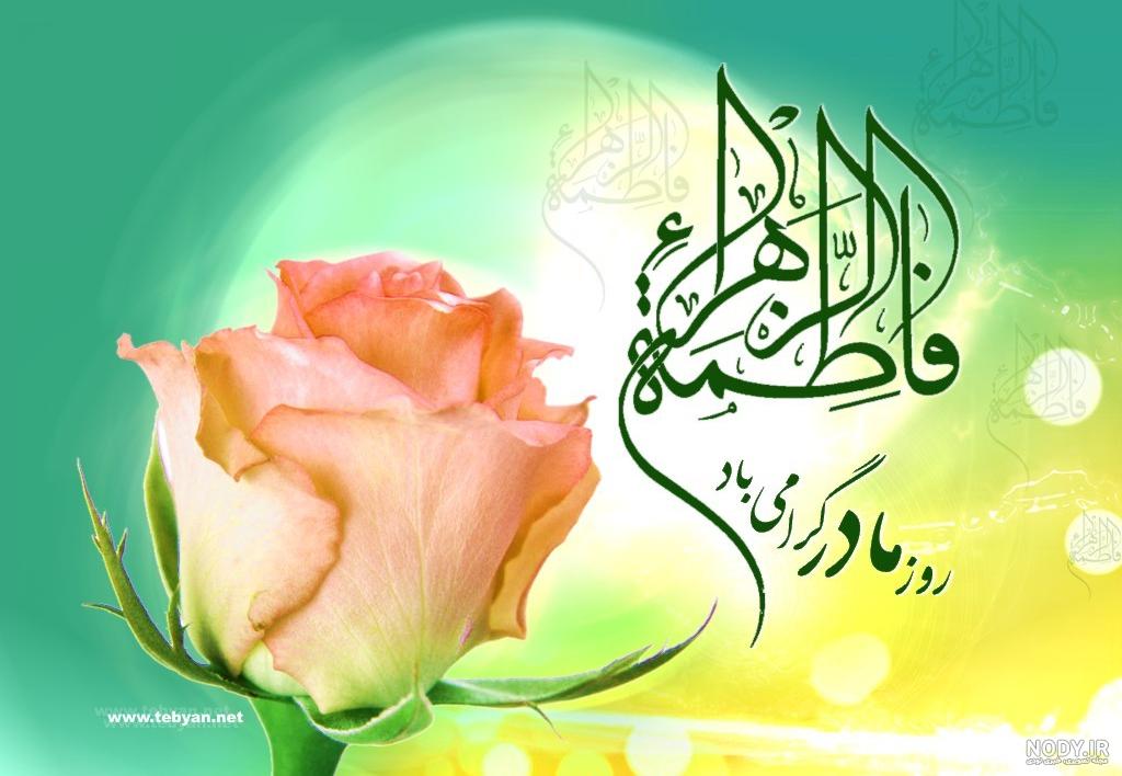 مشرق نیوز - طرح/ ولادت حضرت زهرا(س) مشرق نیوز - طرح/ ولادت حضرت زهرا(س)