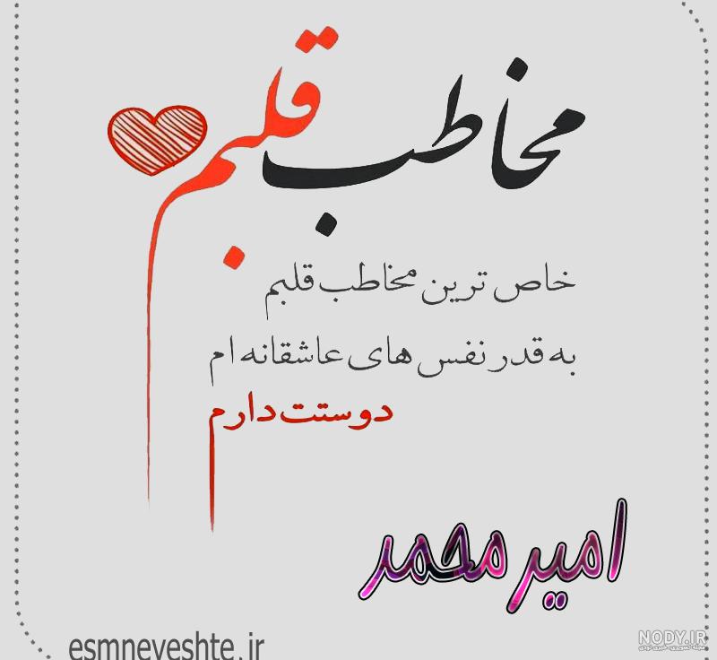 پروفایل اسم محمد | عکس پروفایل نام محمد | لوگوی اسم محمد | دلبرانه