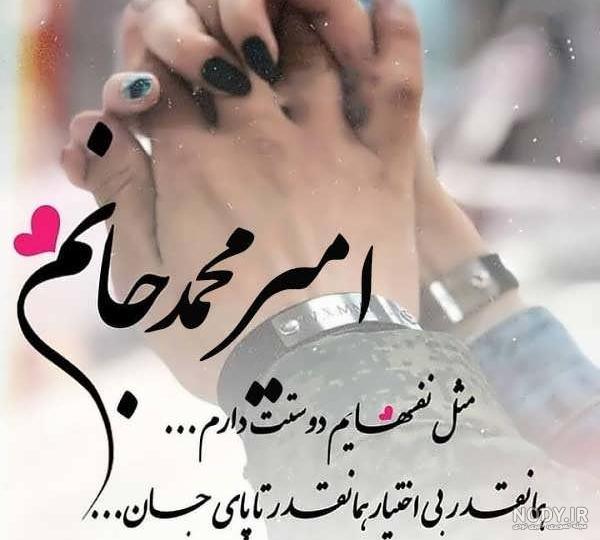پروفایل اسم محمد | عکس پروفایل نام محمد | لوگوی اسم محمد | دلبرانه