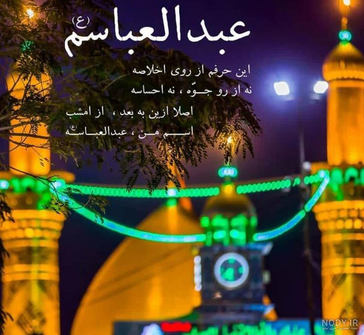 پروفایل حضرت ابوالفضل عباس | خاص‌ترین پروفایل را اینجا دانلود کنید