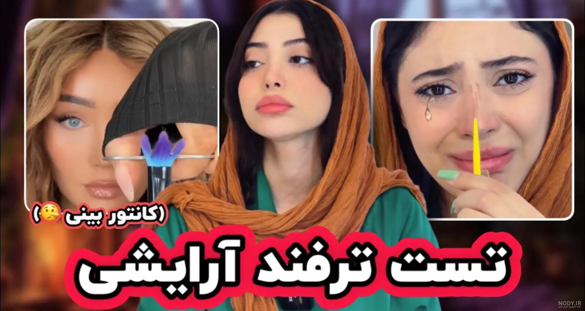 ‌گفتگو کامل با فاطمه خویشوند معروف به سحر تبر