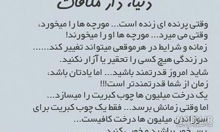 عکس پروفایل امید به آینده