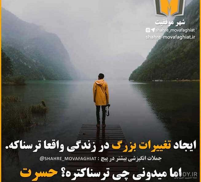 عکس پروفایل امید به آینده